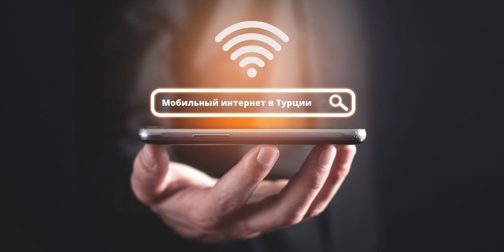 Which Internet to choose in Turkey?